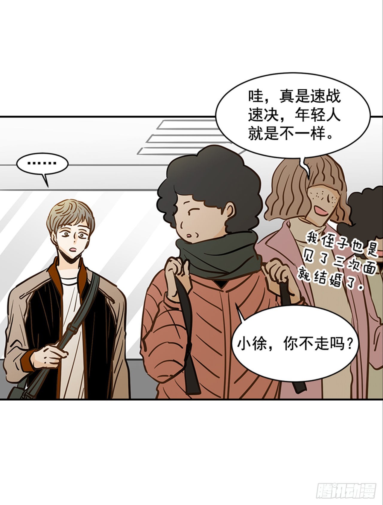 86.我们要结婚啦！9