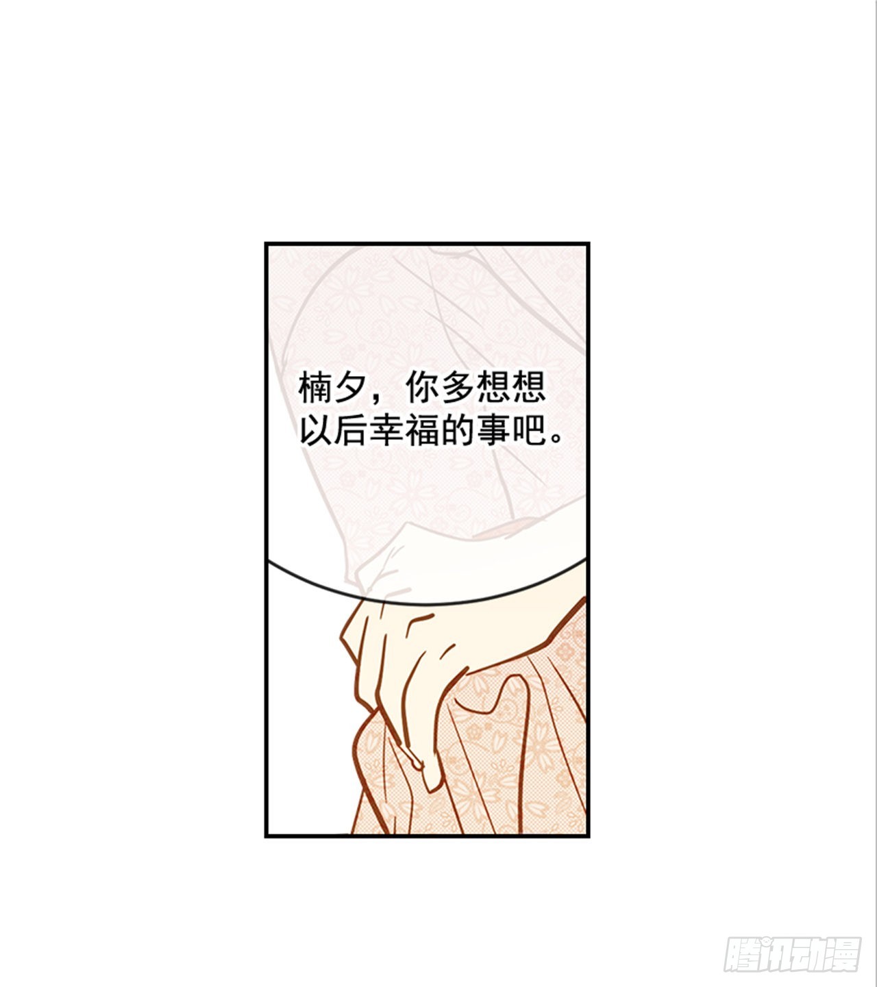 90.新婚14