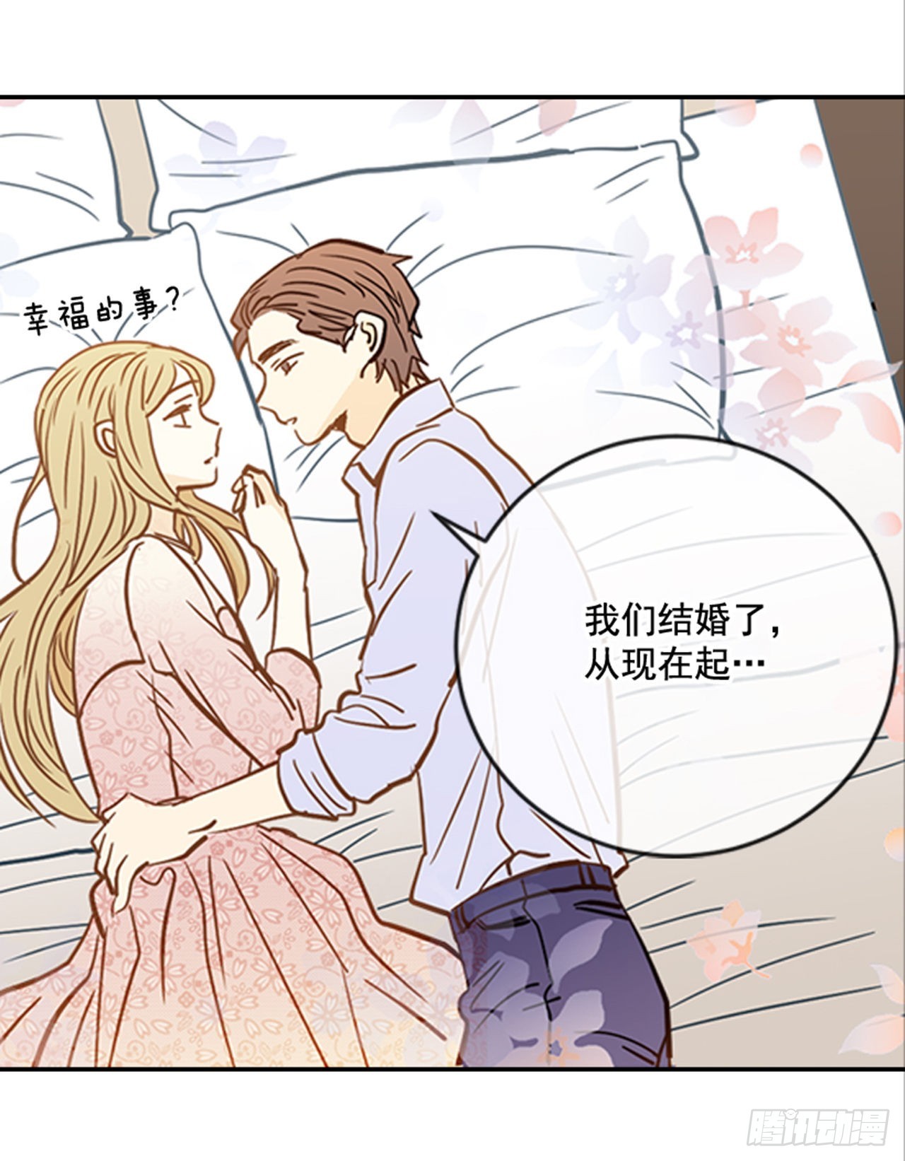 90.新婚15