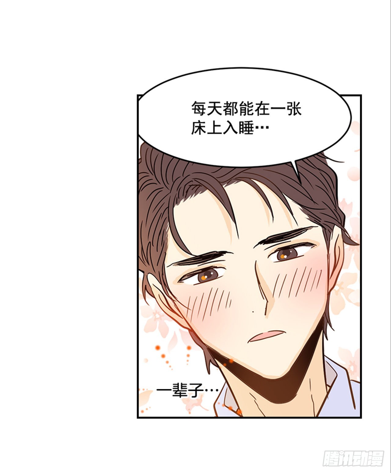 90.新婚16