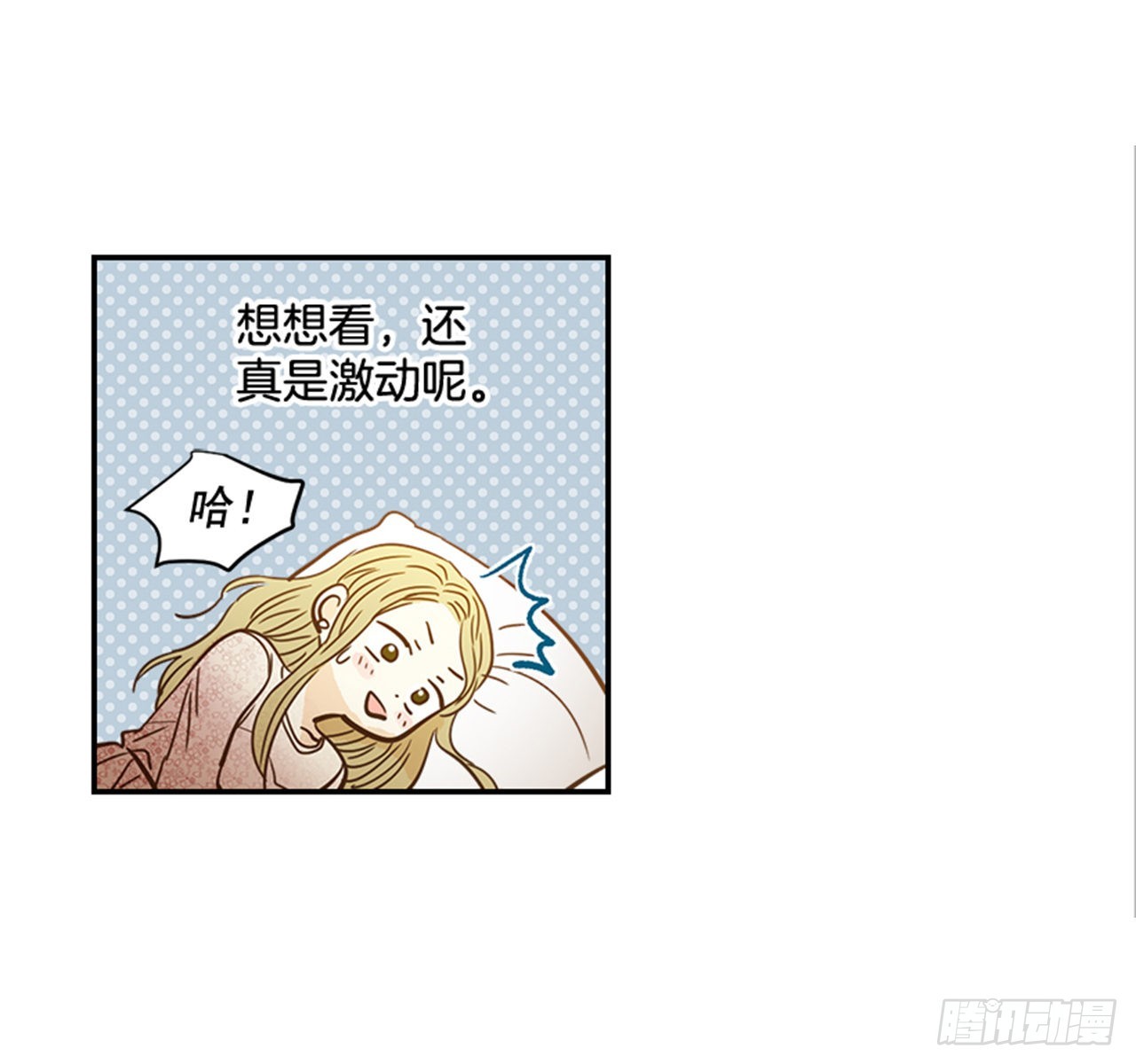90.新婚19