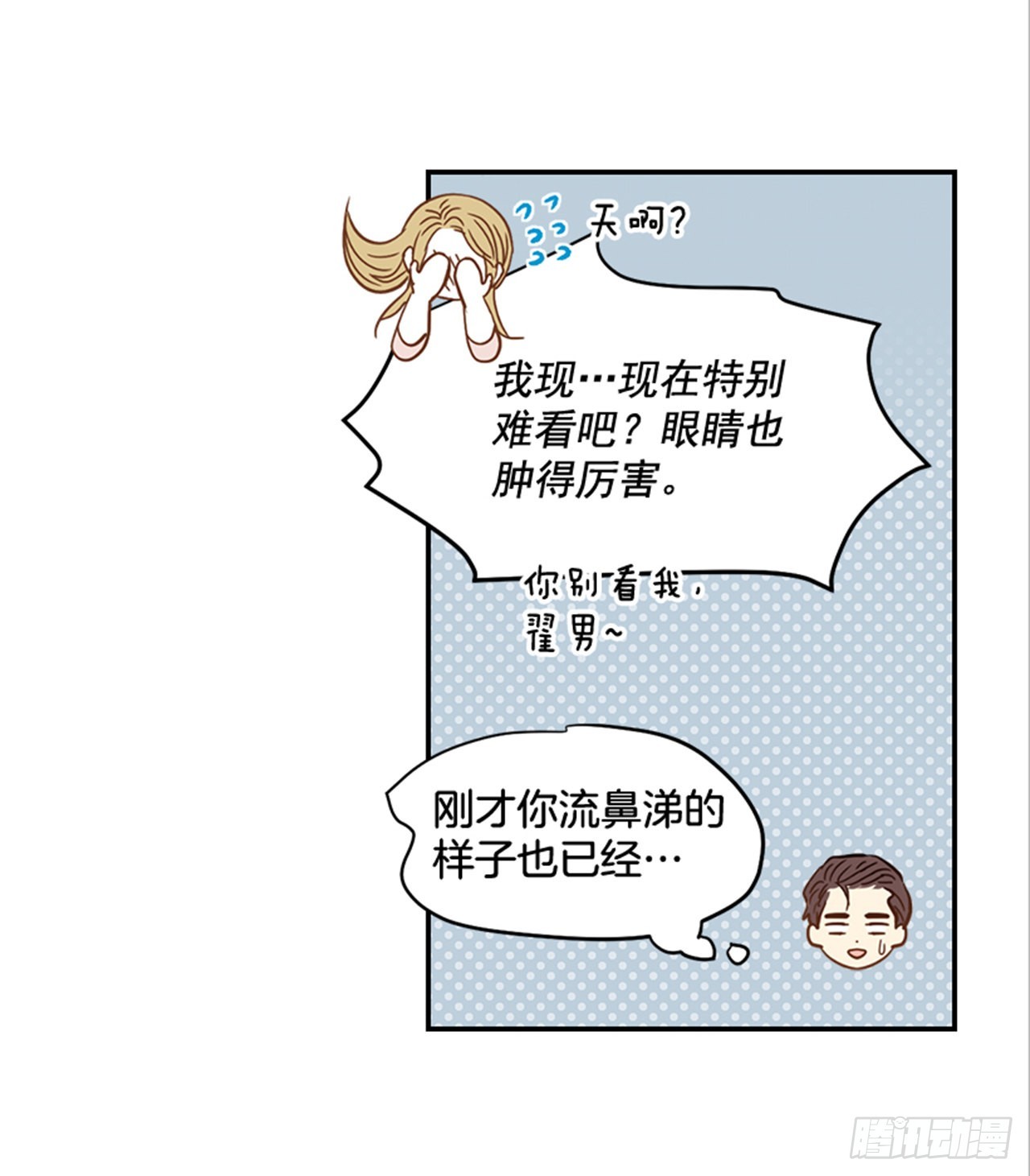 90.新婚20