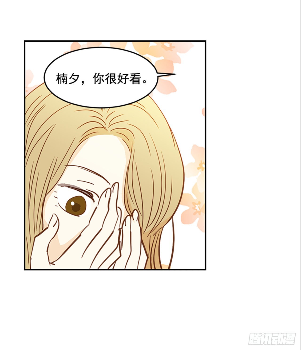 90.新婚21