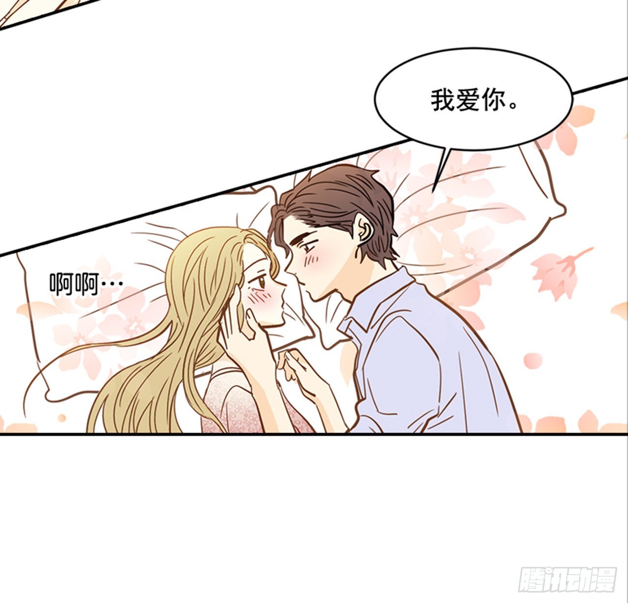90.新婚24