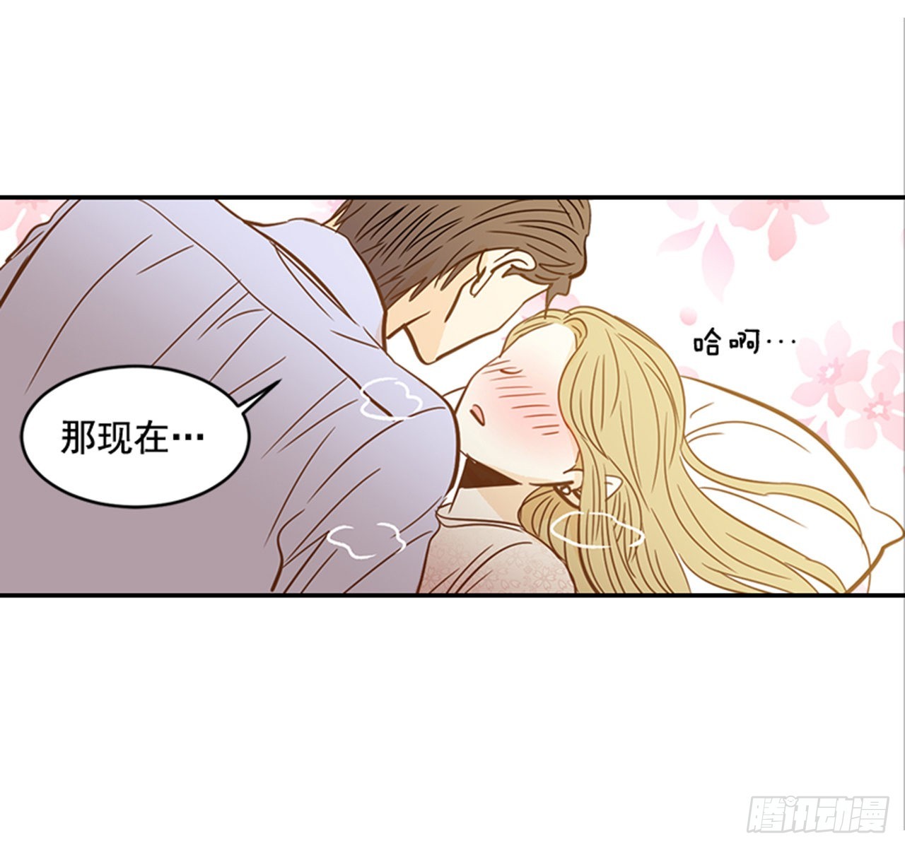 90.新婚27