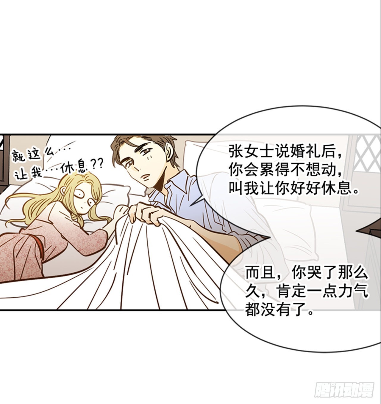 90.新婚30