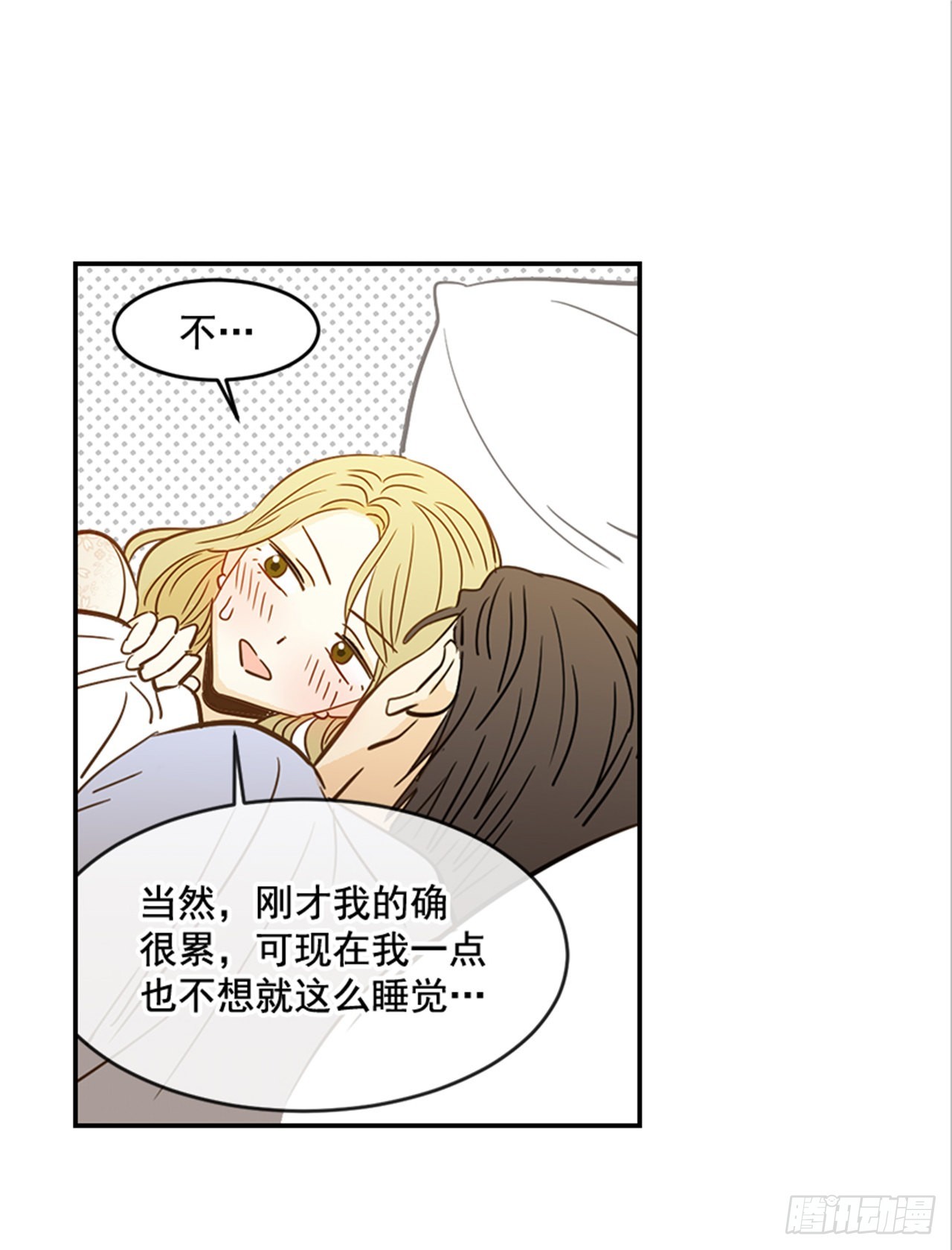 90.新婚32