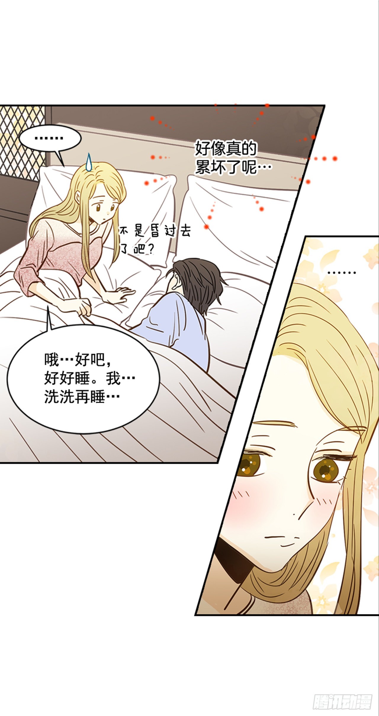 90.新婚35