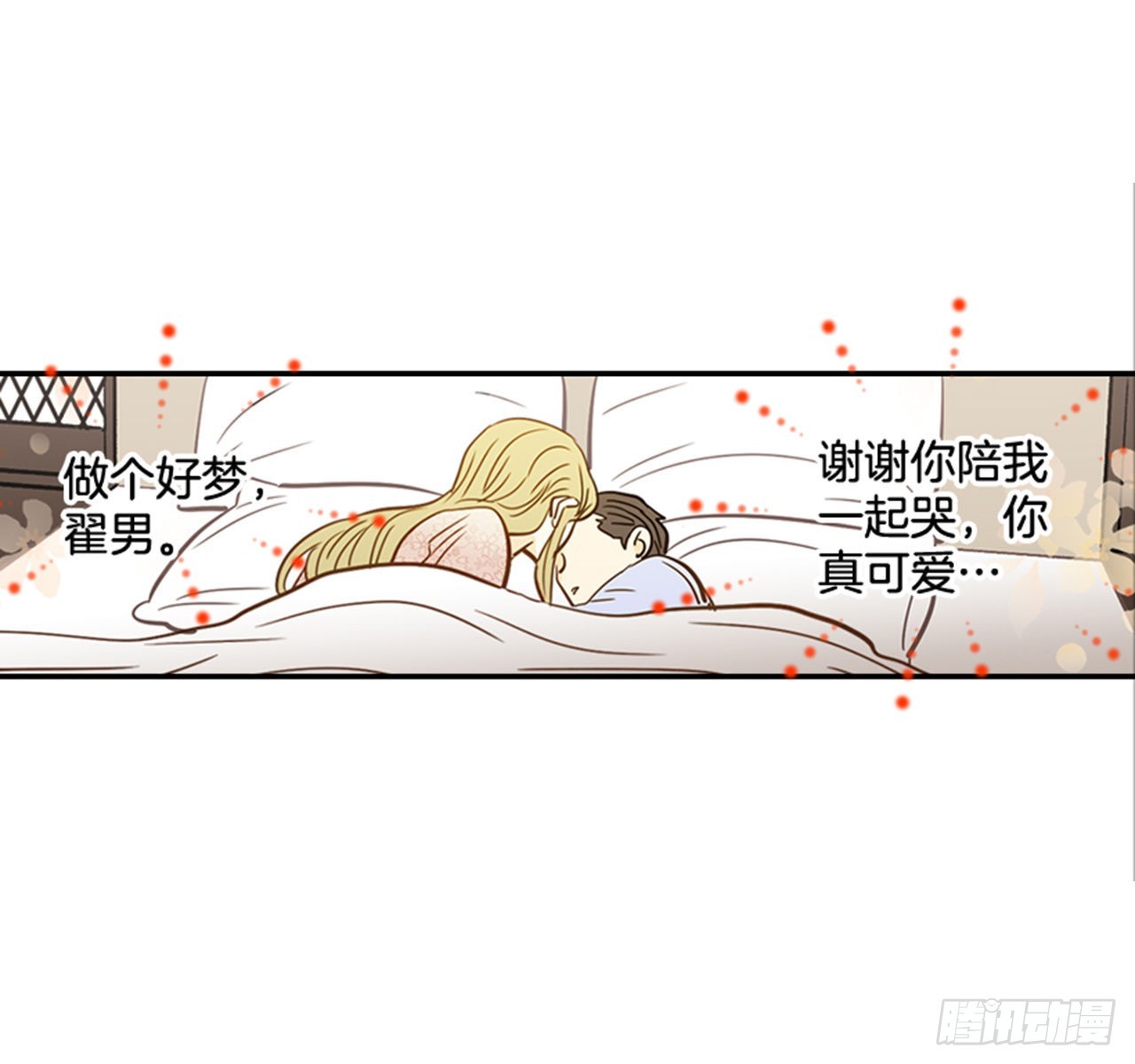 90.新婚36