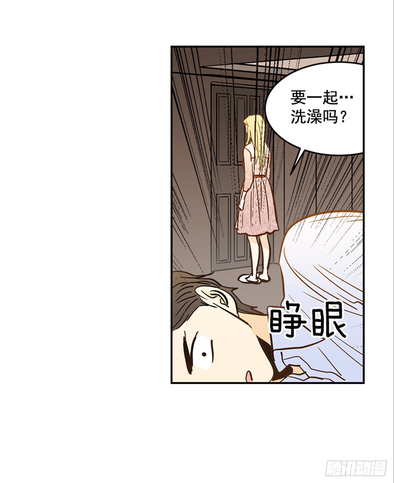 90.新婚39