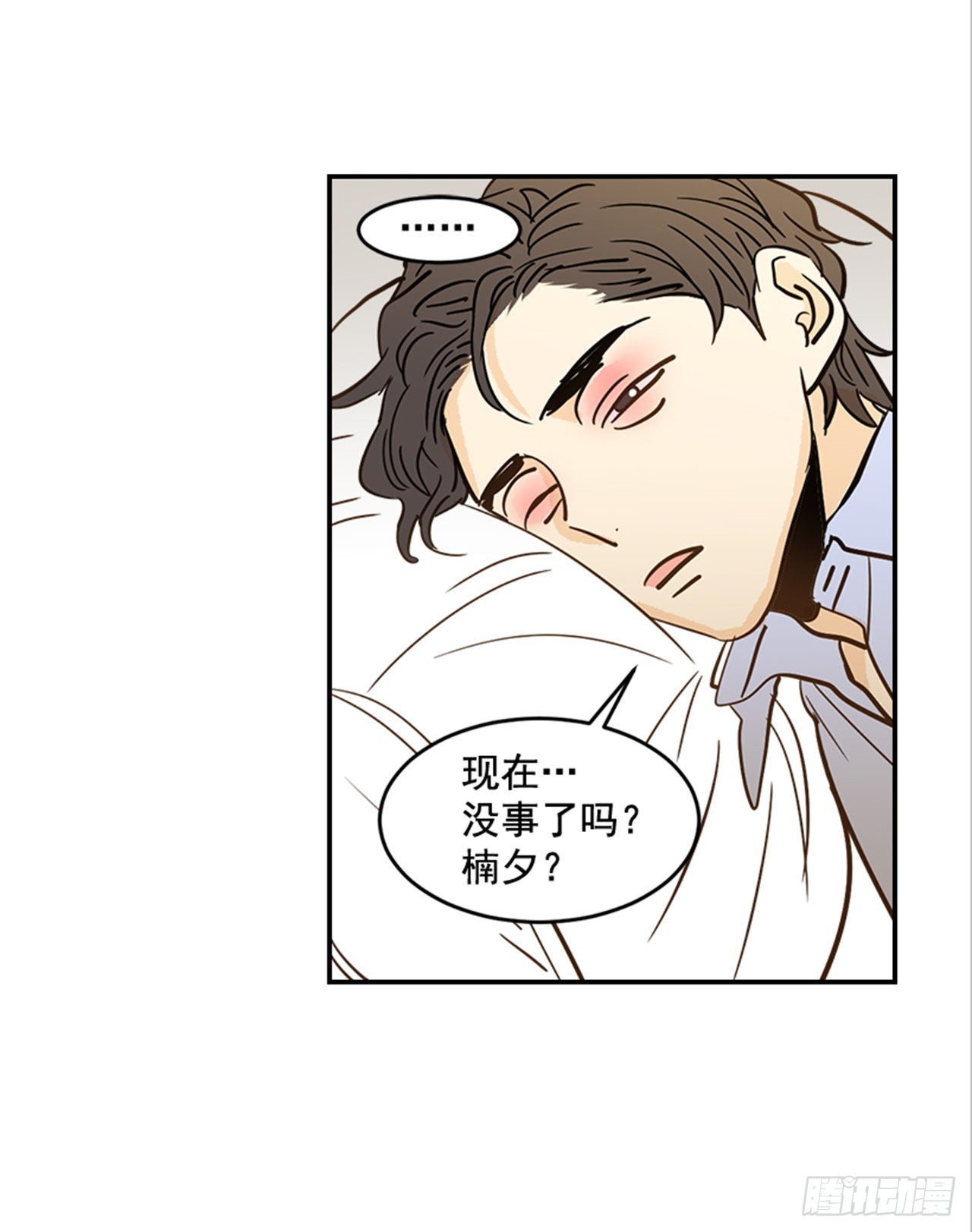 90.新婚4