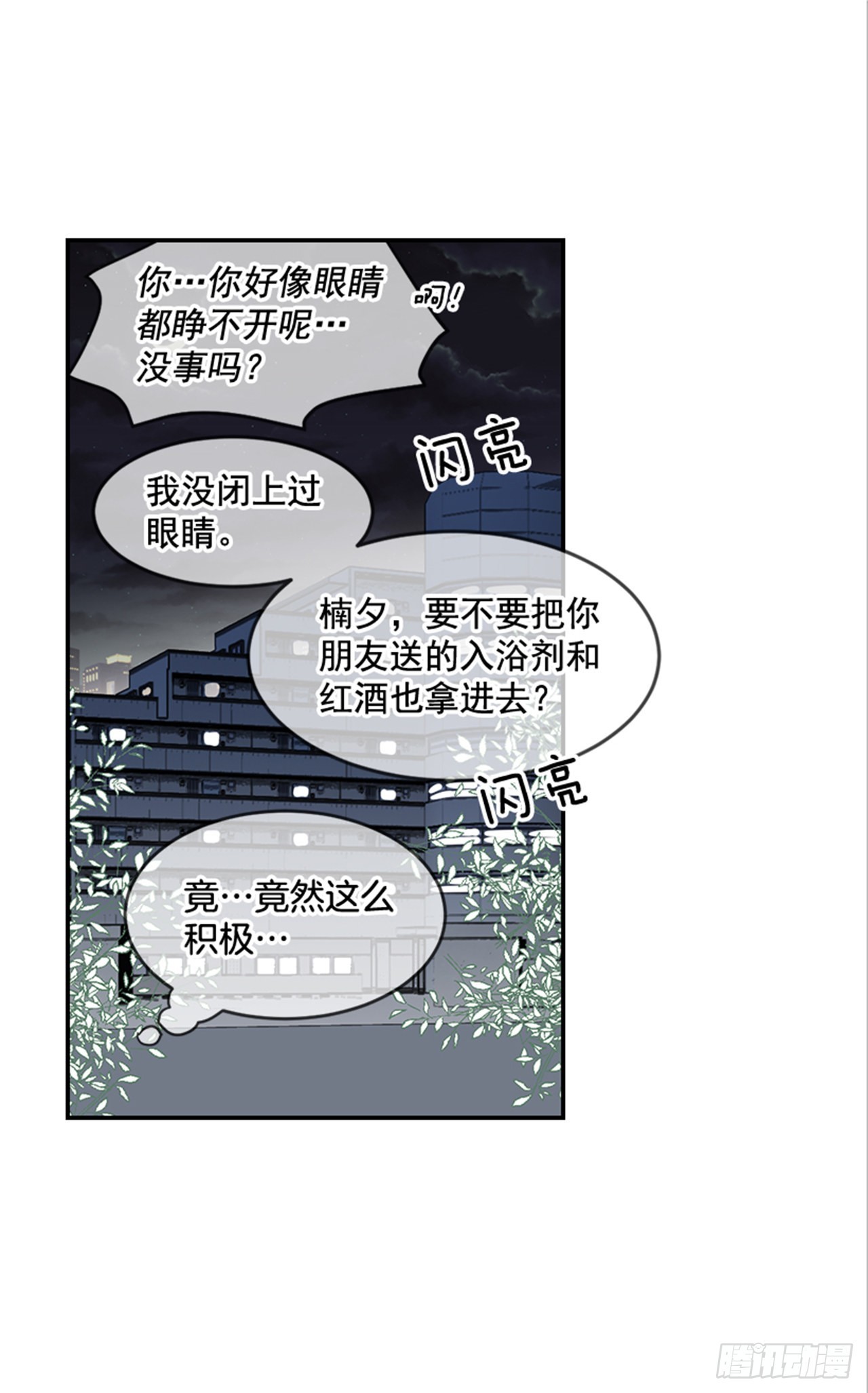90.新婚41