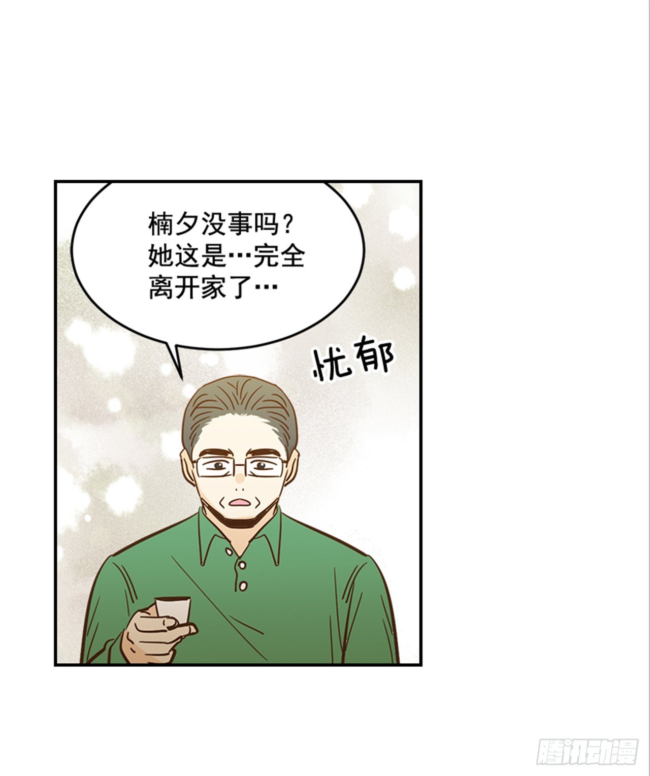 90.新婚44