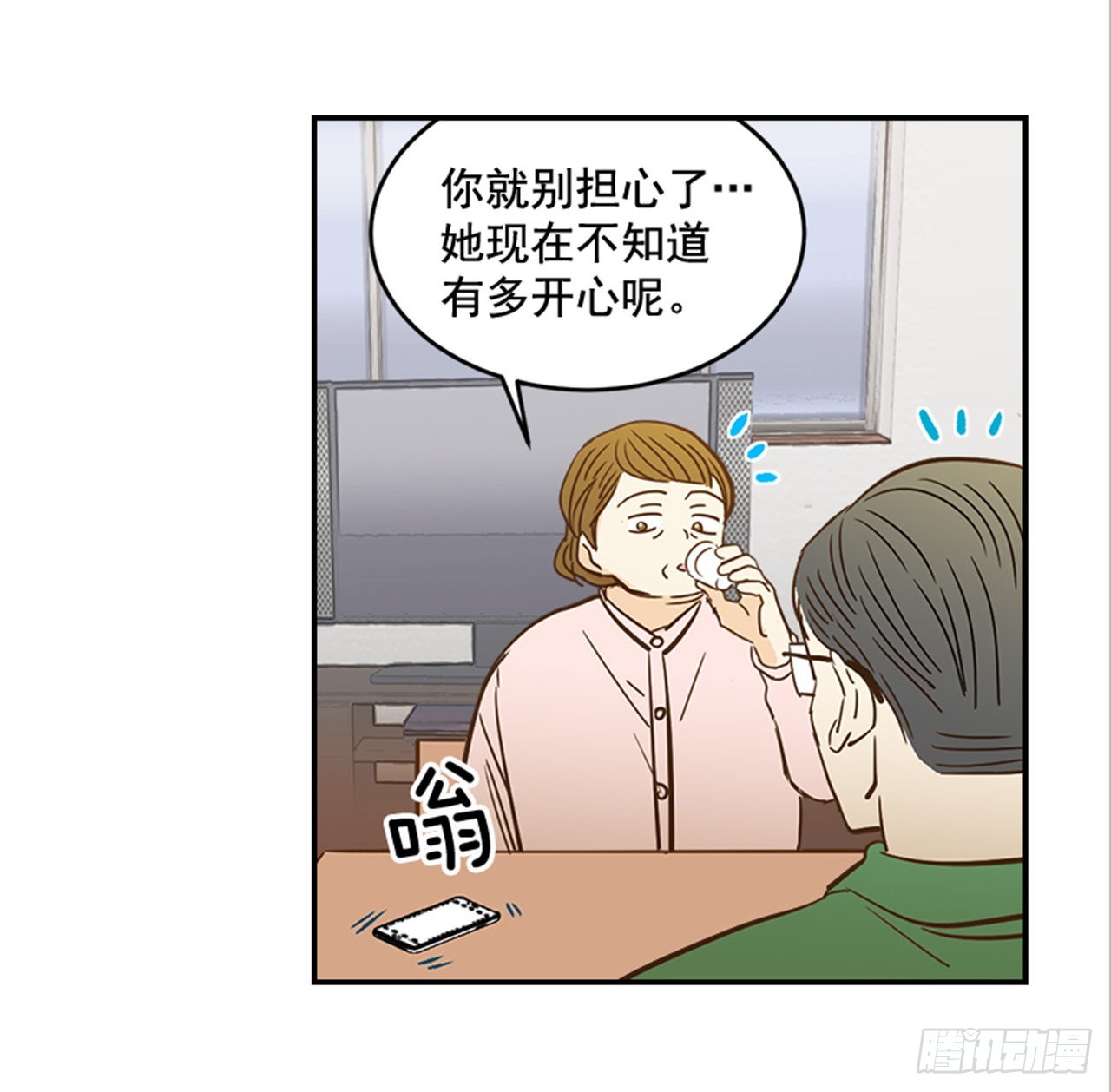 90.新婚45