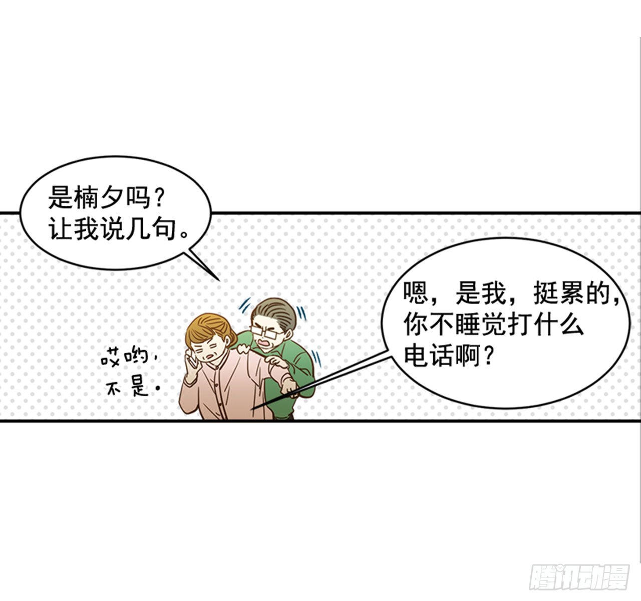 90.新婚46