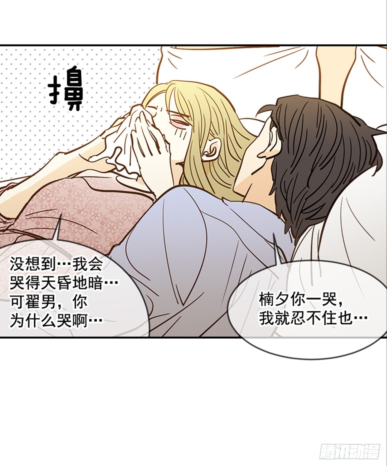 90.新婚5