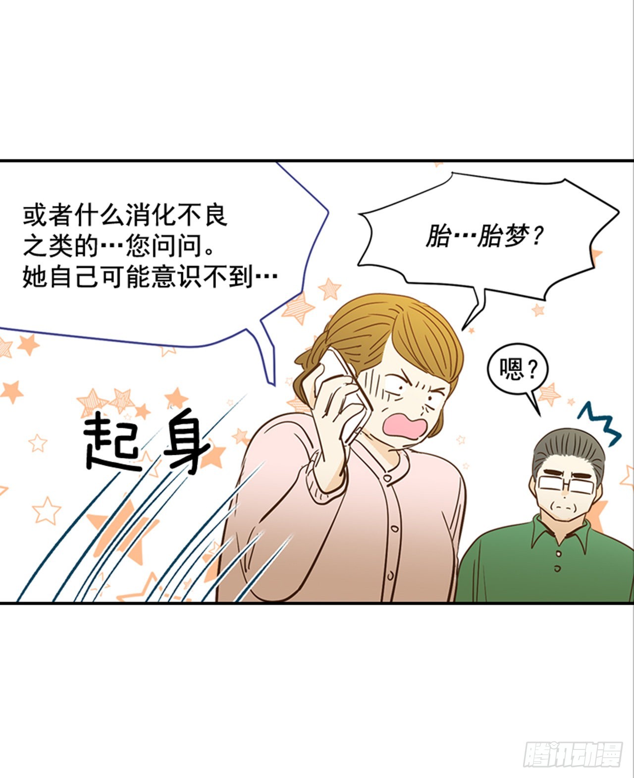 90.新婚54
