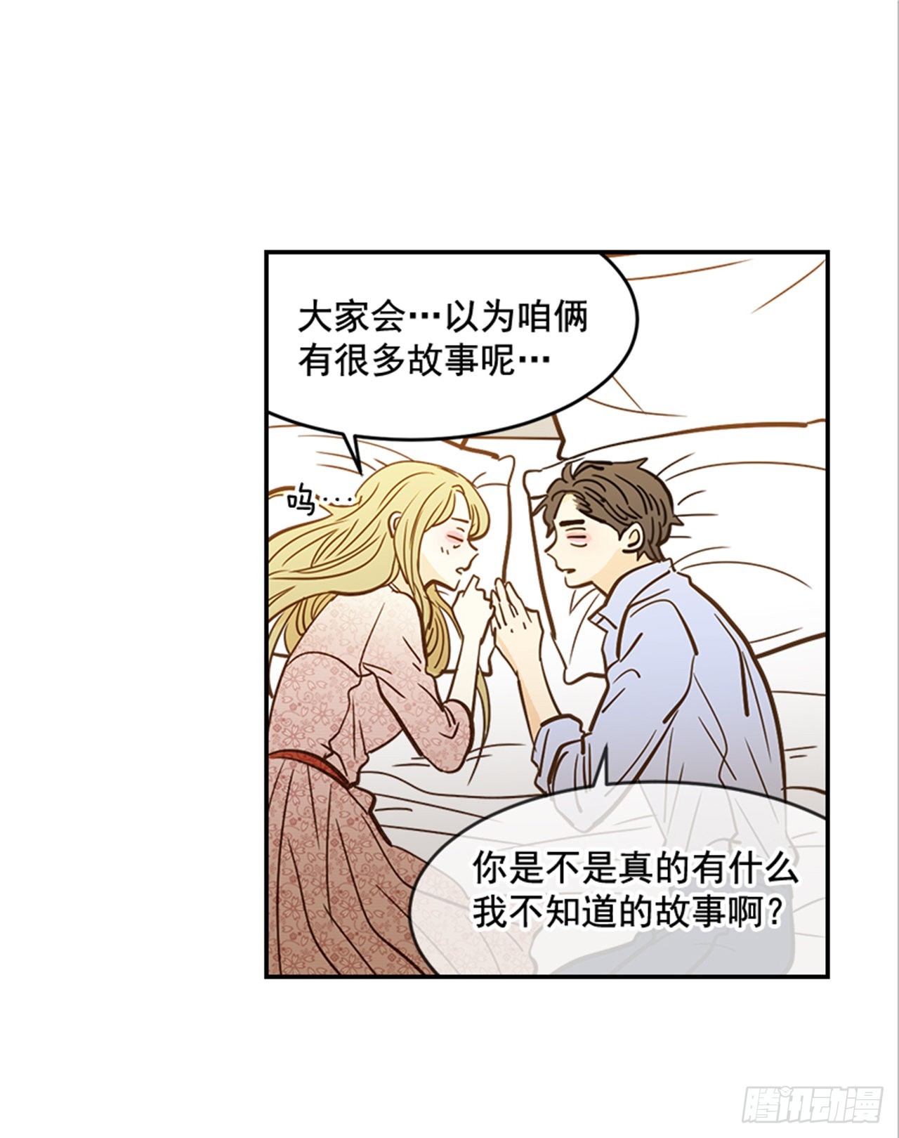 90.新婚6