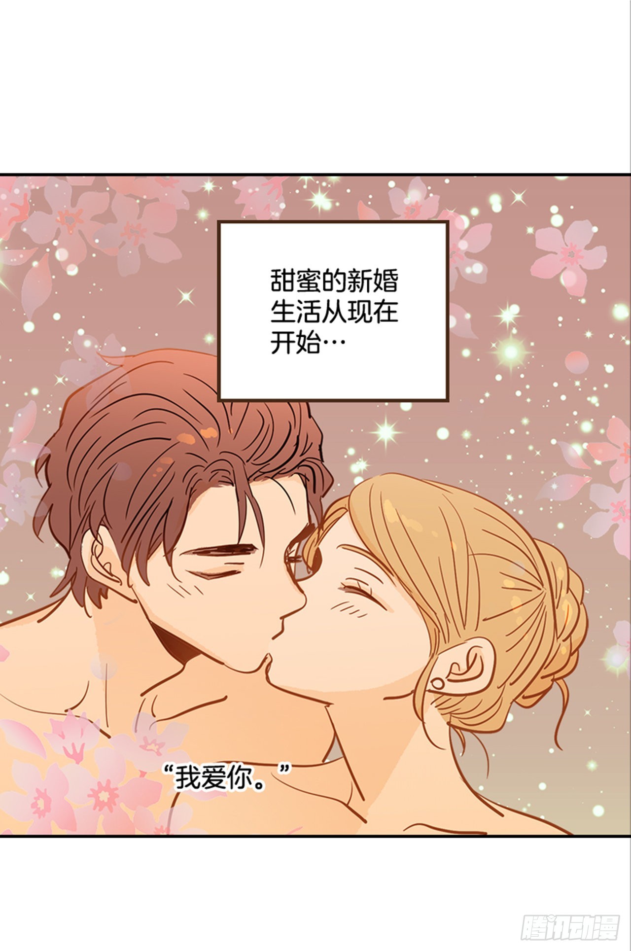 90.新婚61