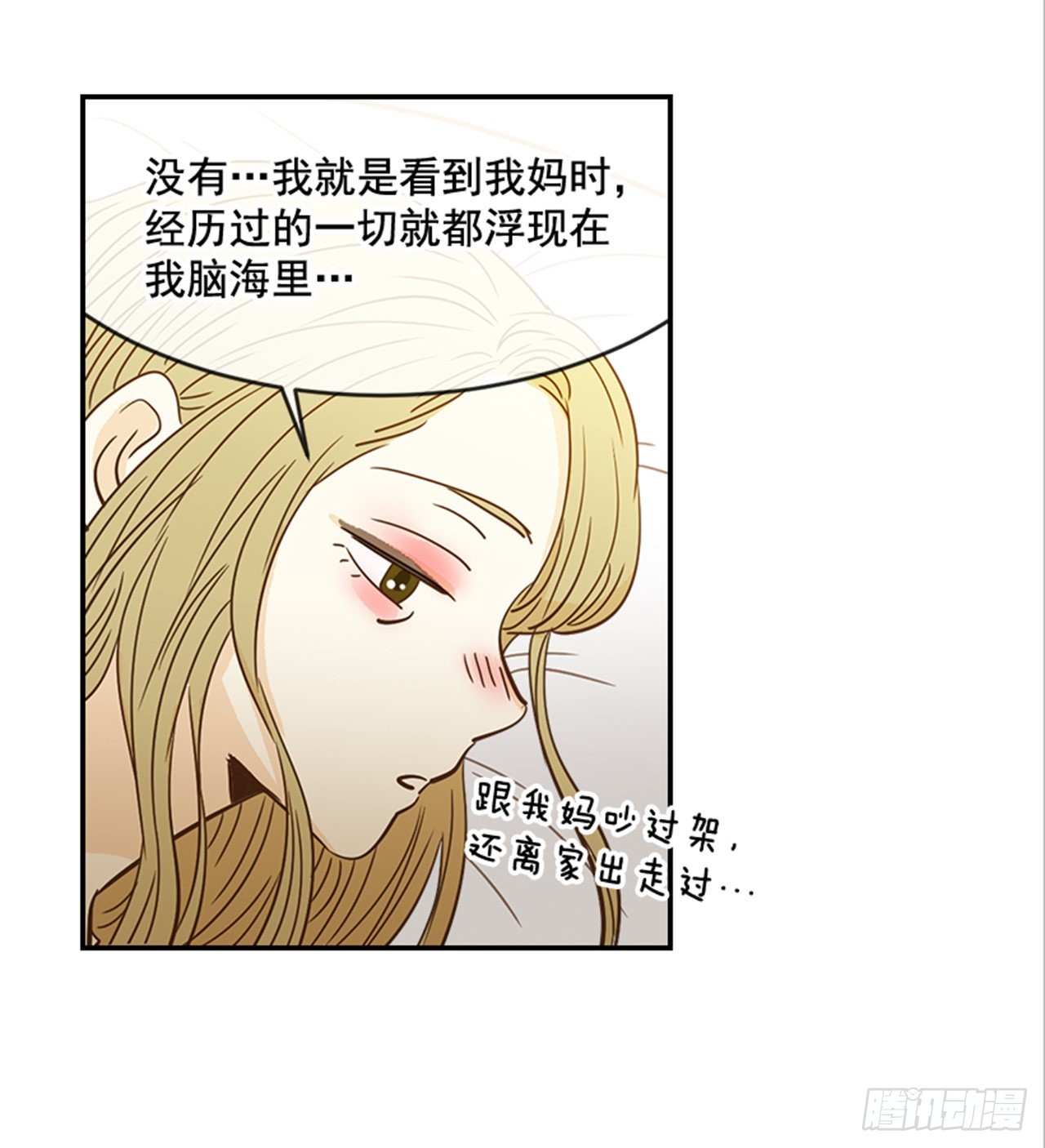 90.新婚7