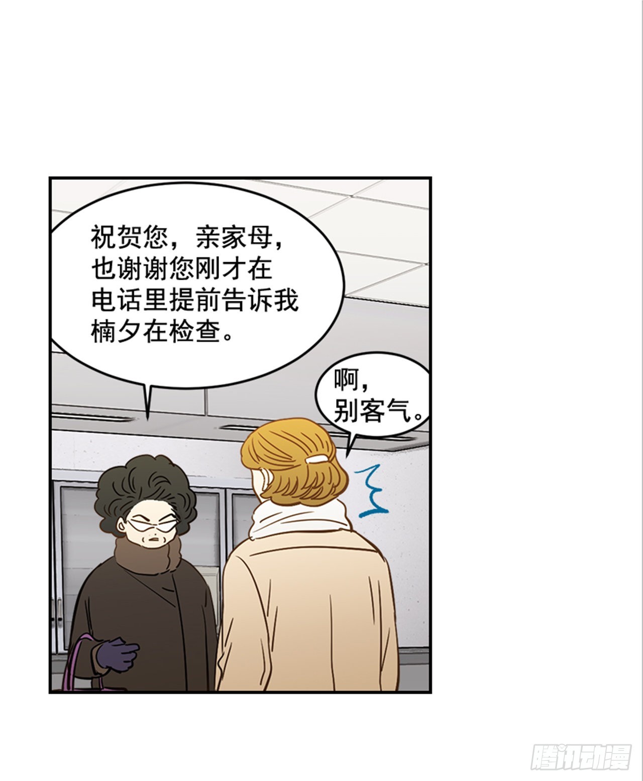 番外1.有喜了！16
