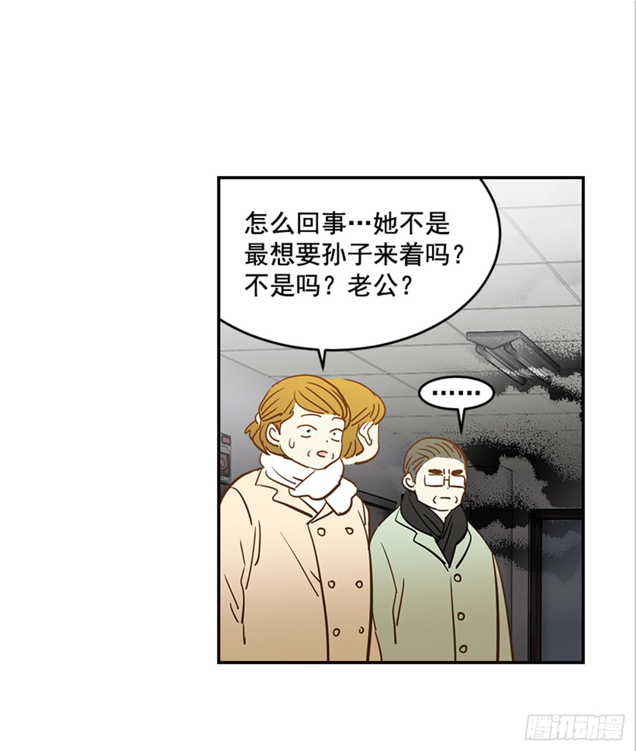 番外1.有喜了！19