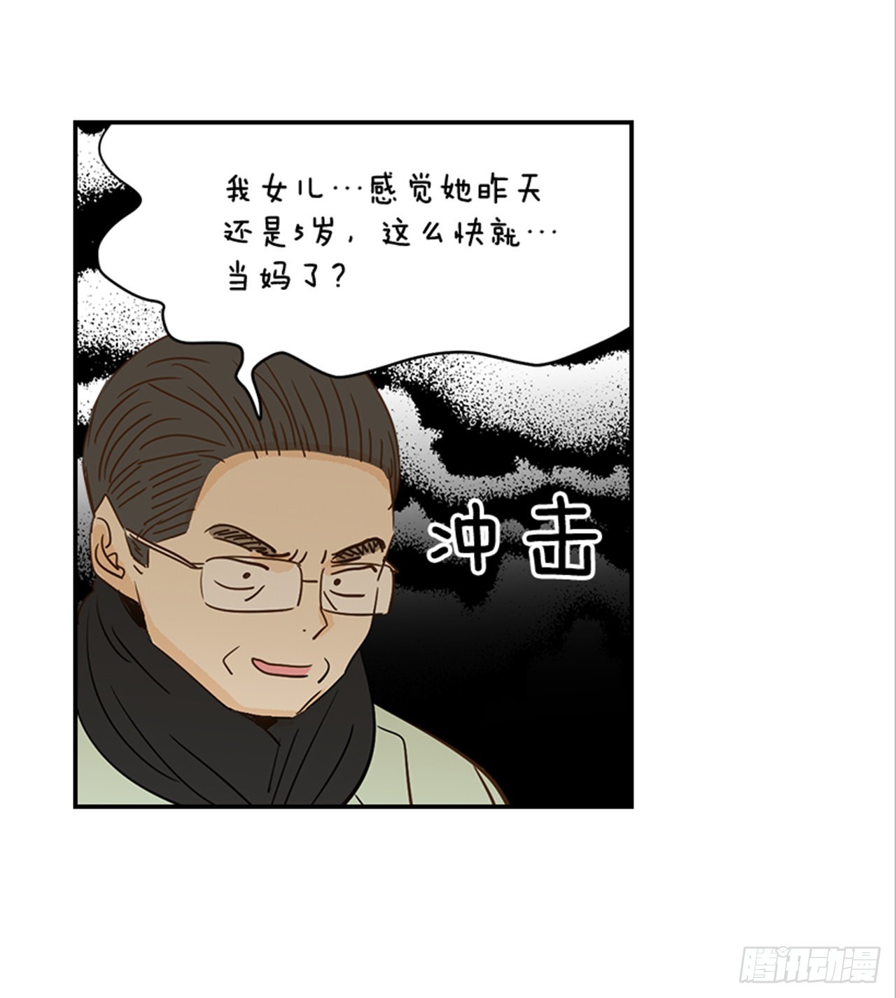 番外1.有喜了！20