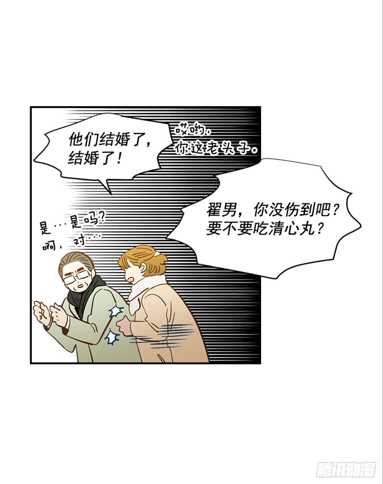 番外1.有喜了！22