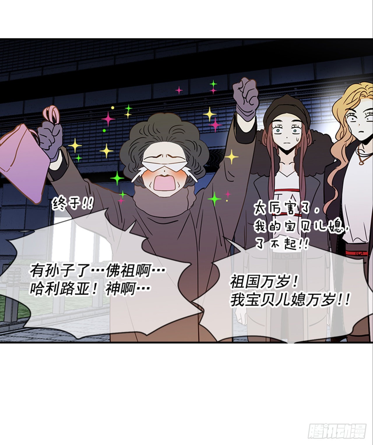 番外1.有喜了！27