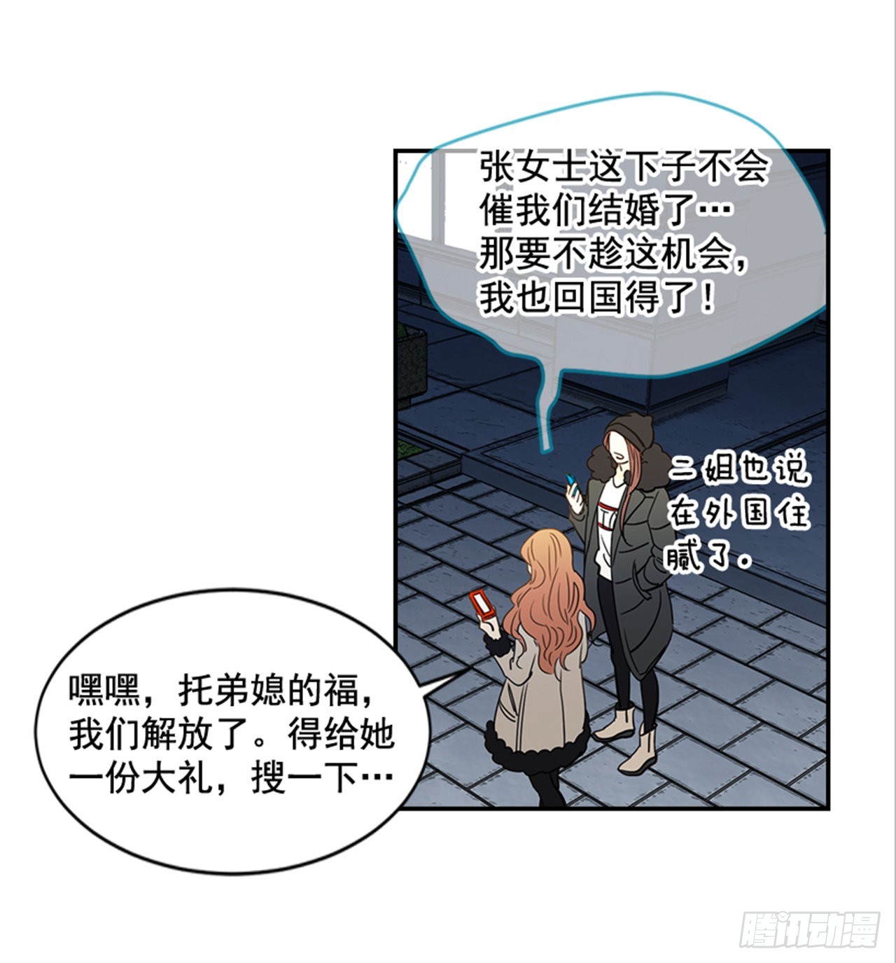 番外1.有喜了！29