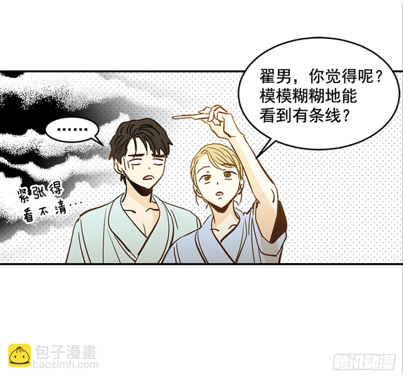 番外1.有喜了！3