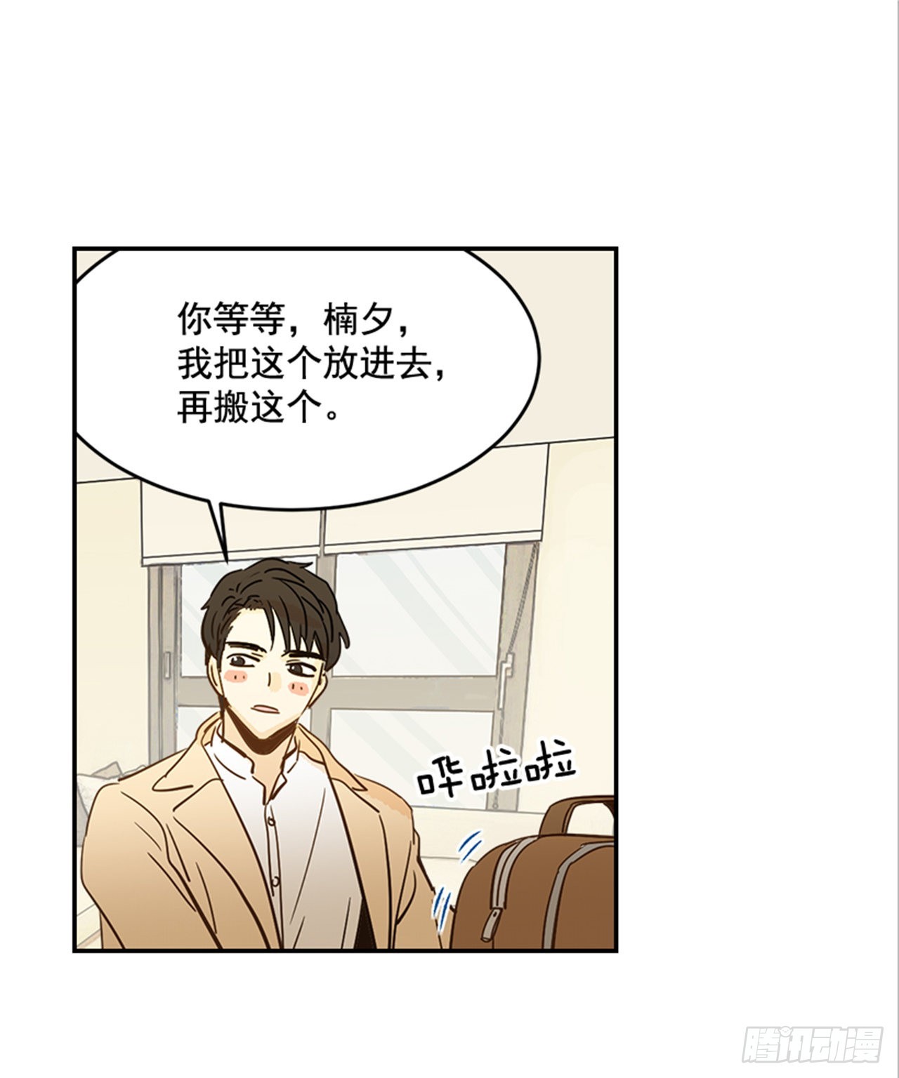 番外1.有喜了！34