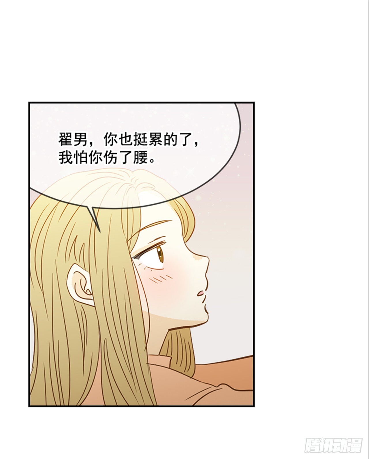 番外1.有喜了！37