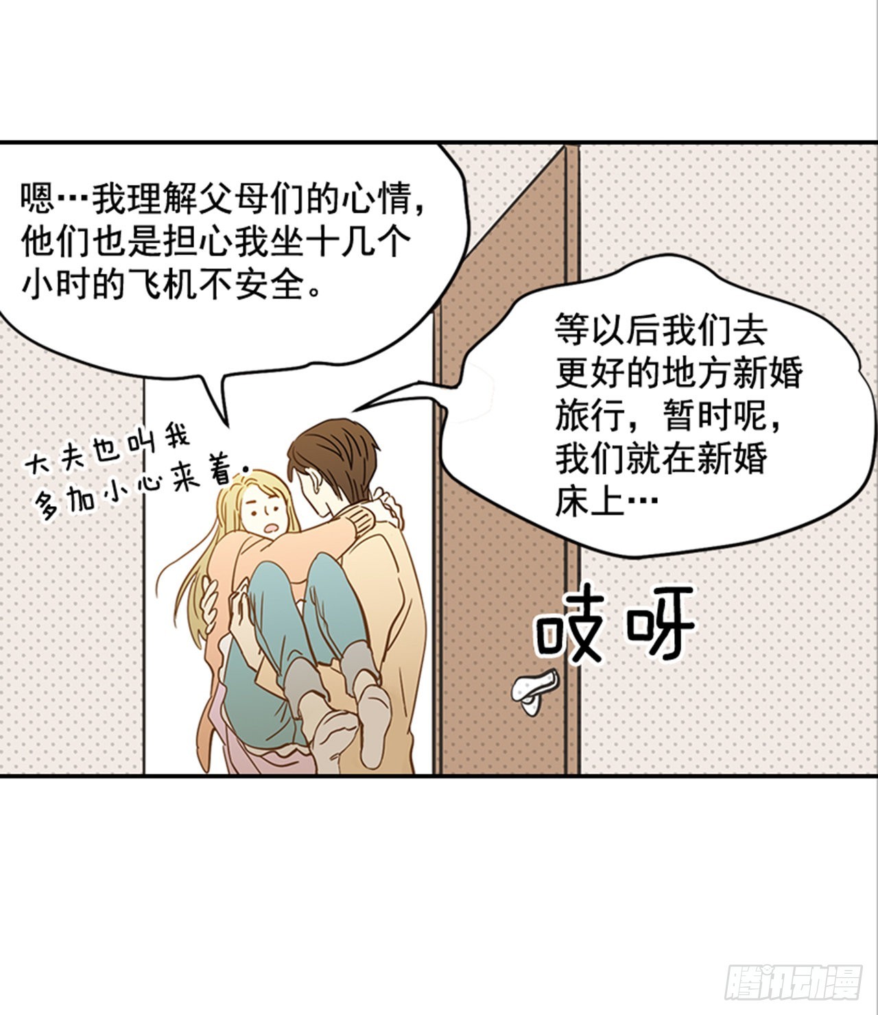 番外1.有喜了！39