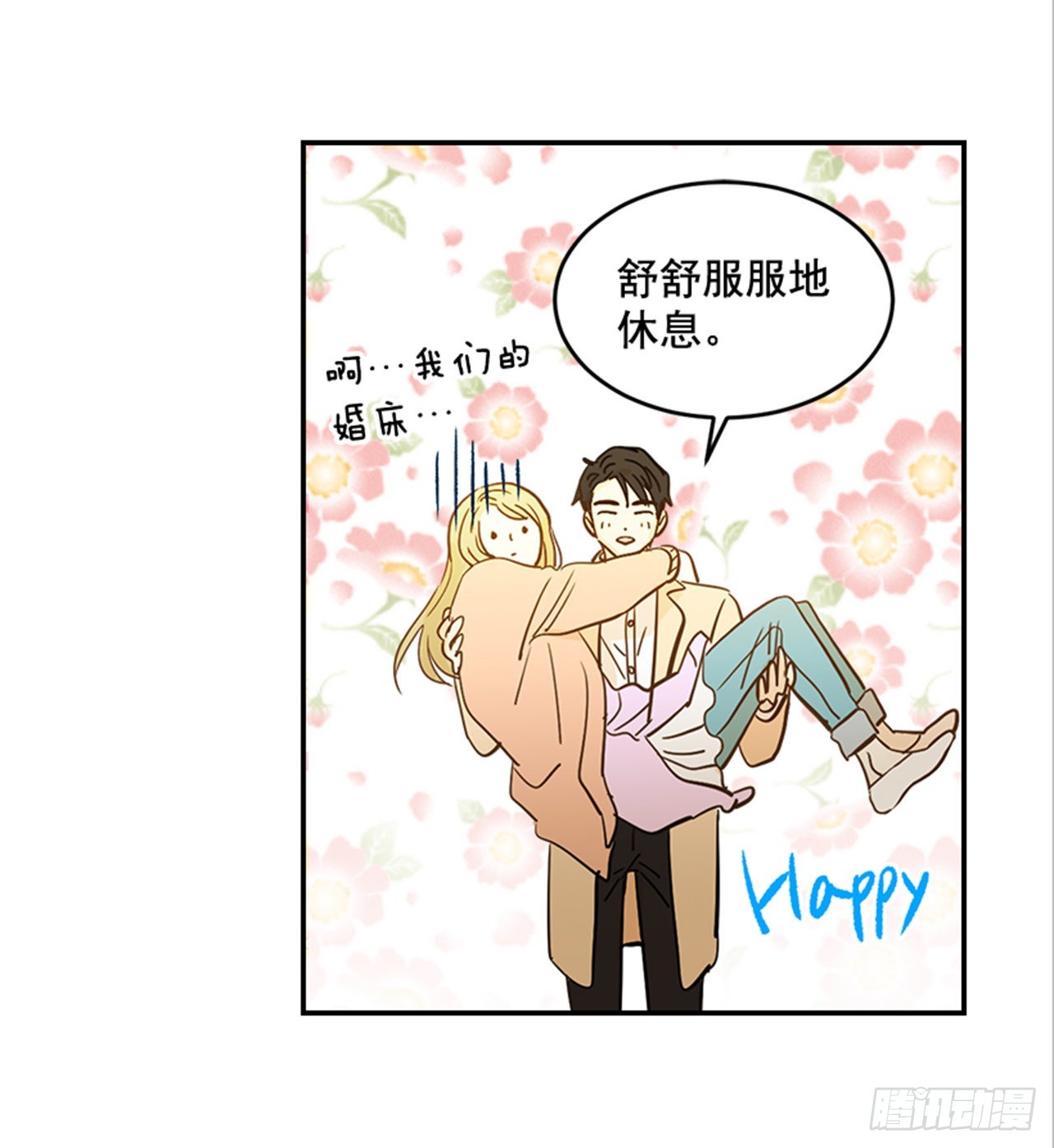 番外1.有喜了！41