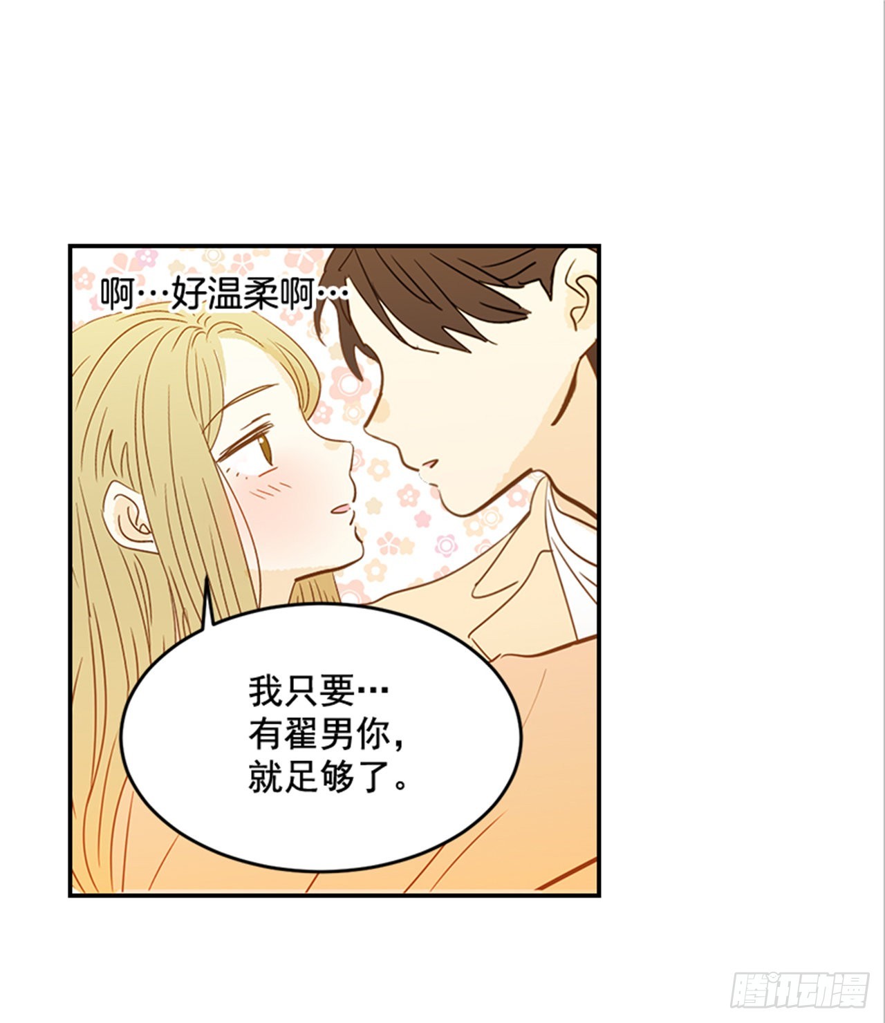 番外1.有喜了！43