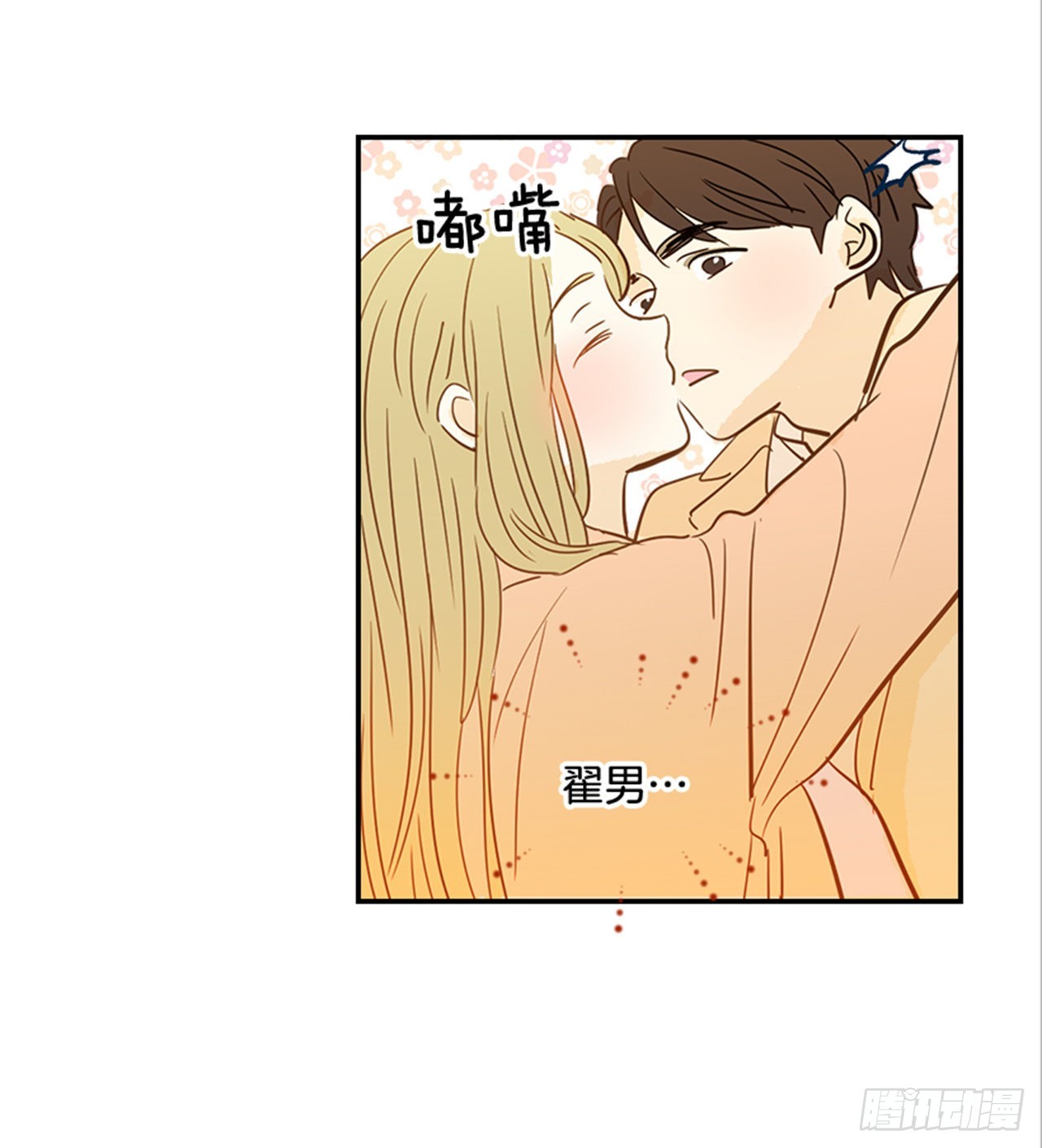 番外1.有喜了！44