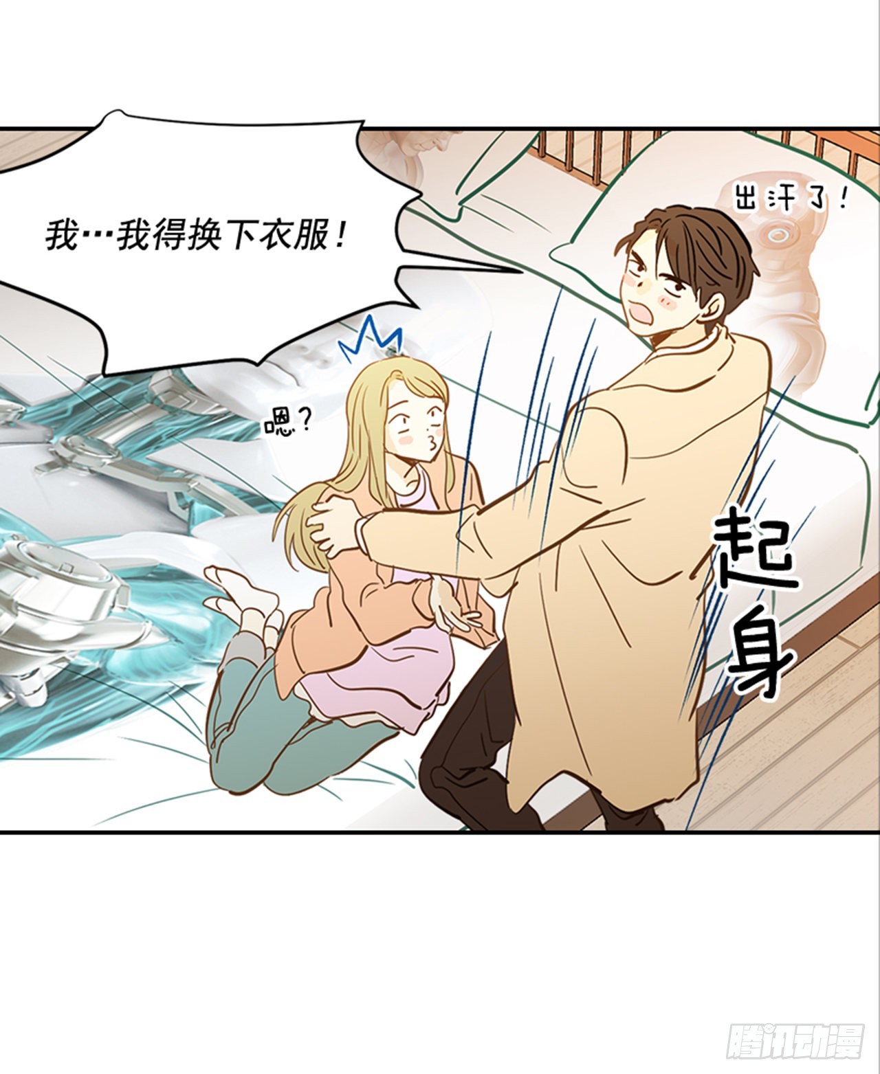 番外1.有喜了！45