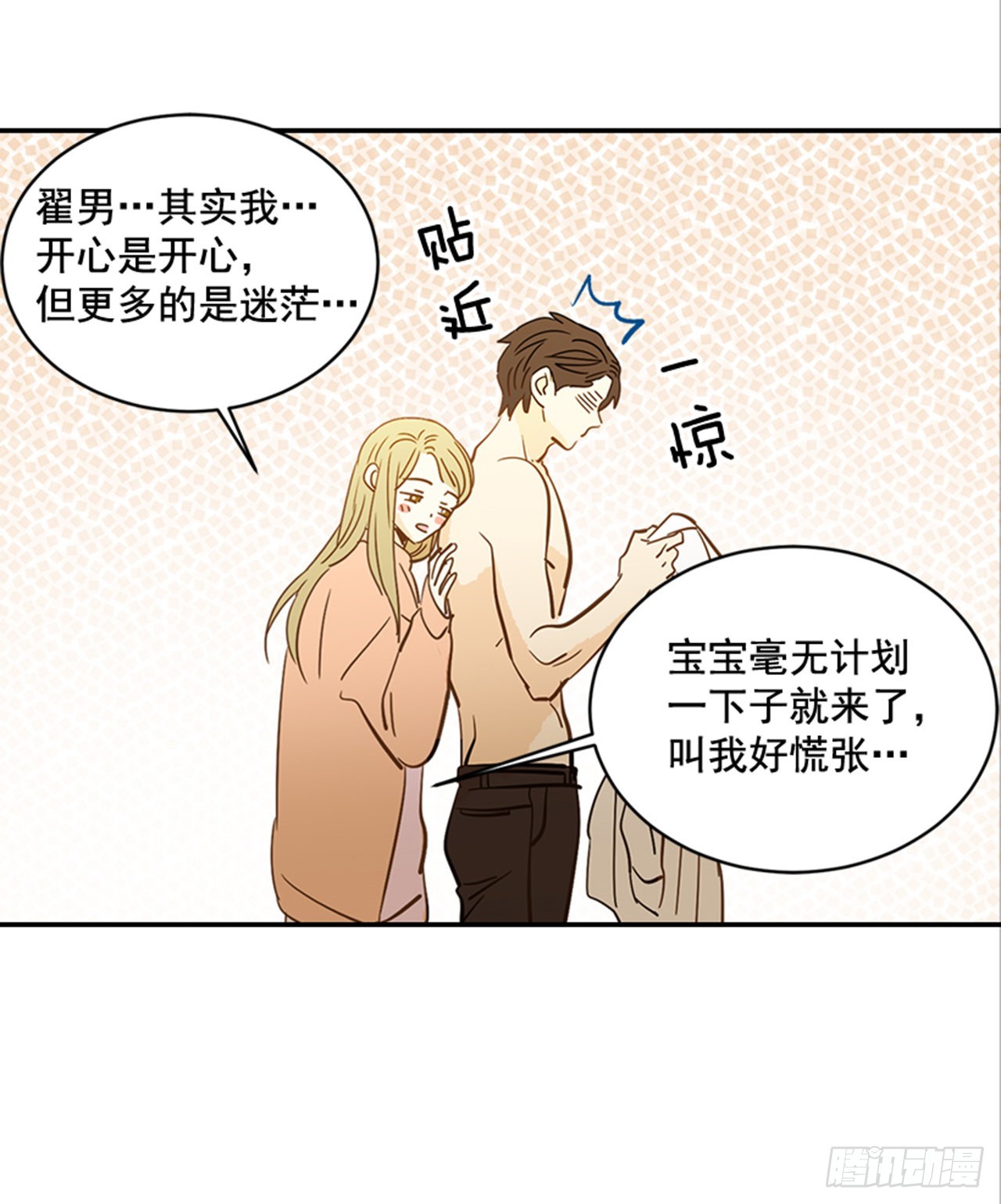 番外1.有喜了！48