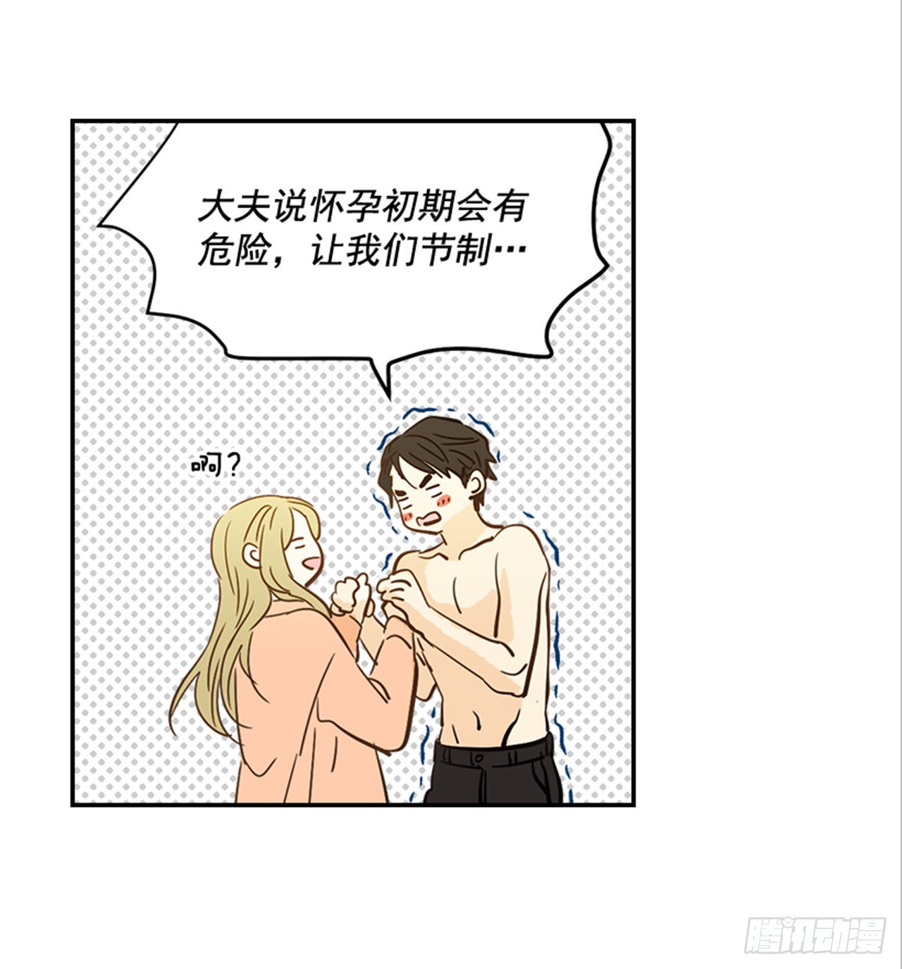 番外1.有喜了！55