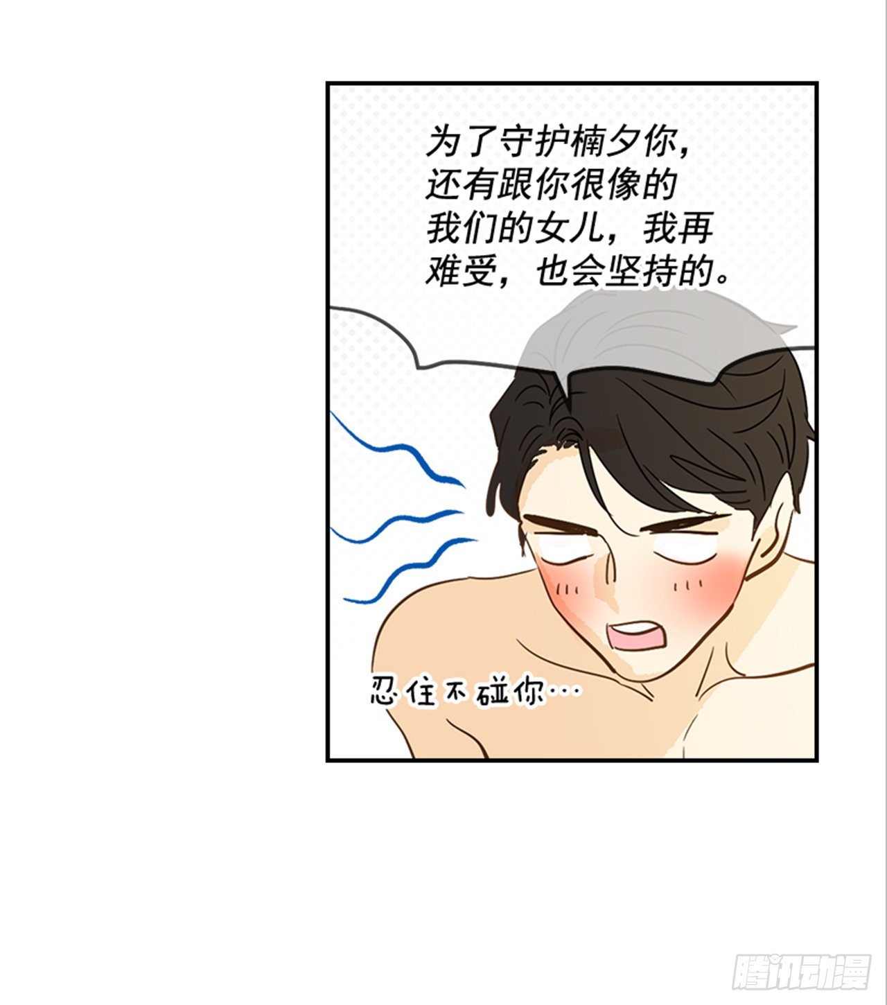番外1.有喜了！56