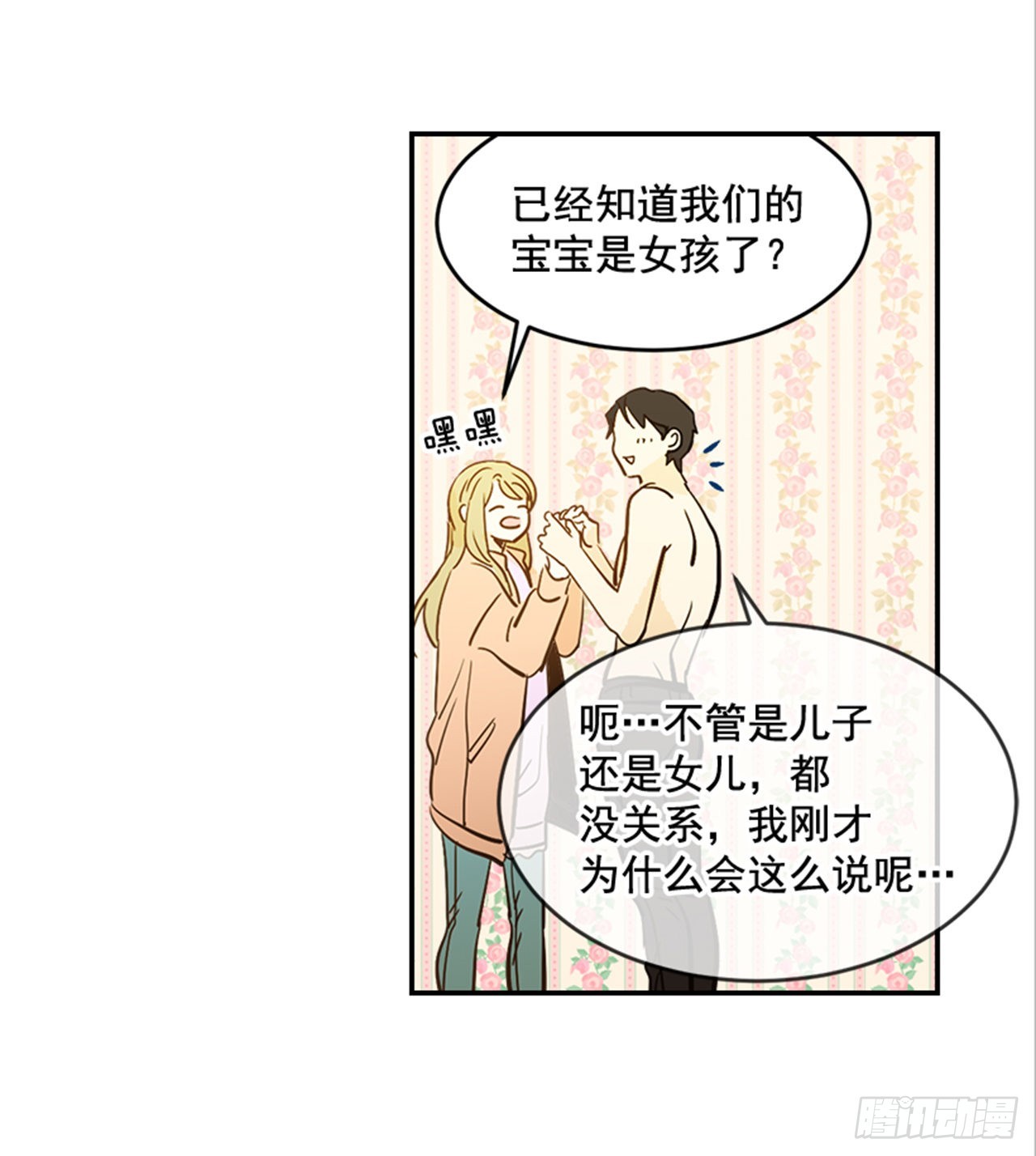 番外1.有喜了！58
