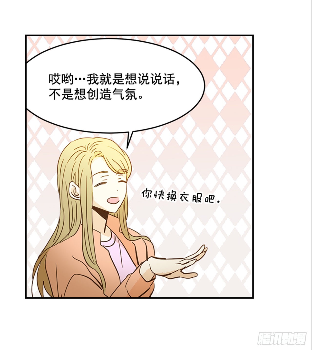 番外1.有喜了！59