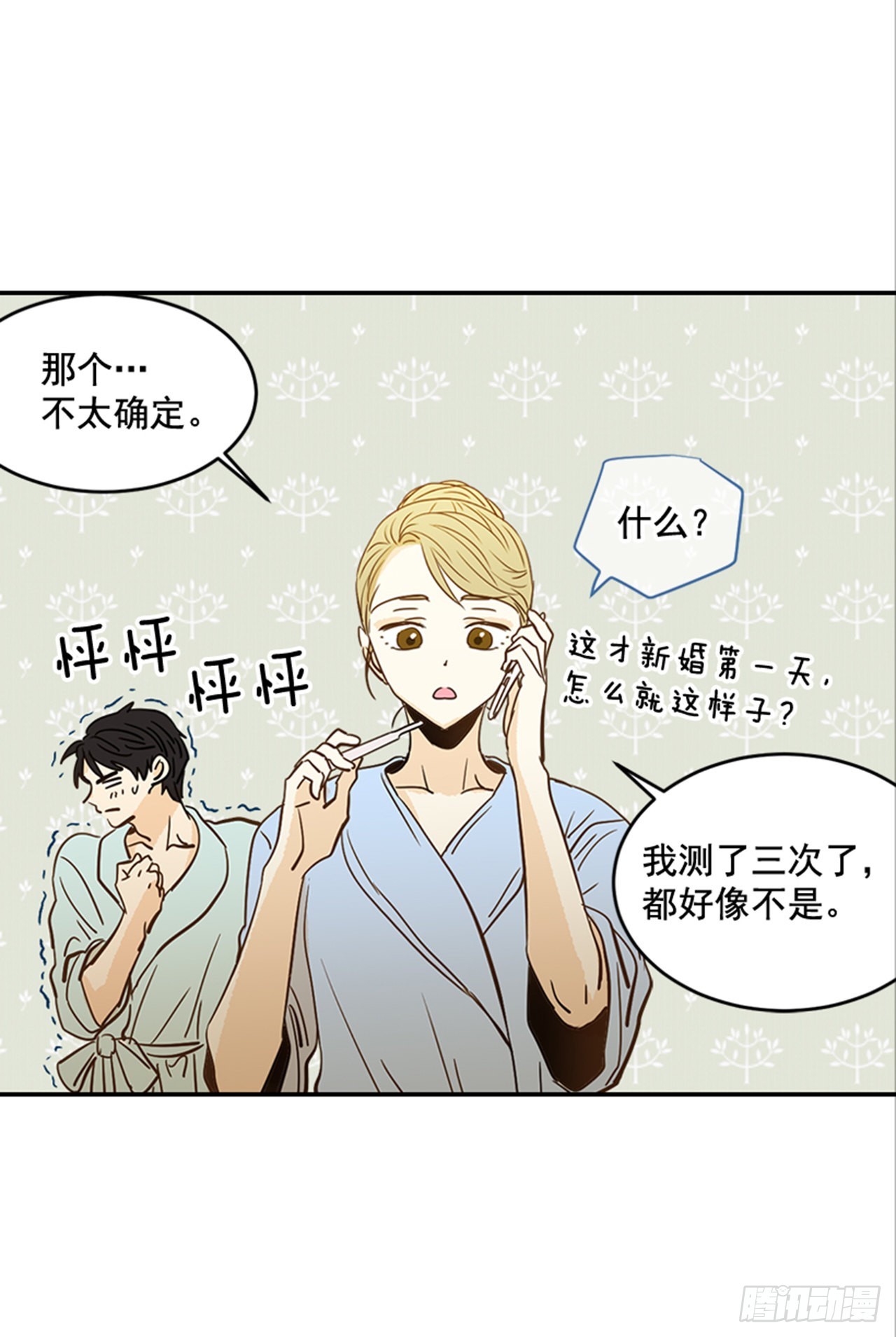 番外1.有喜了！6