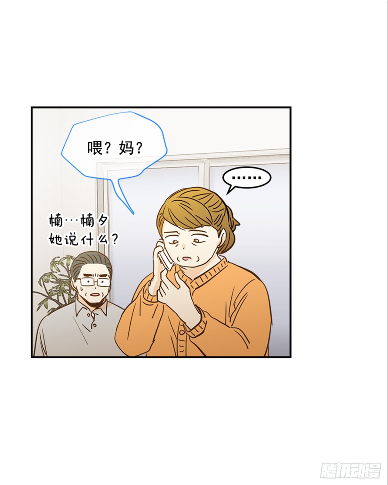 番外1.有喜了！7