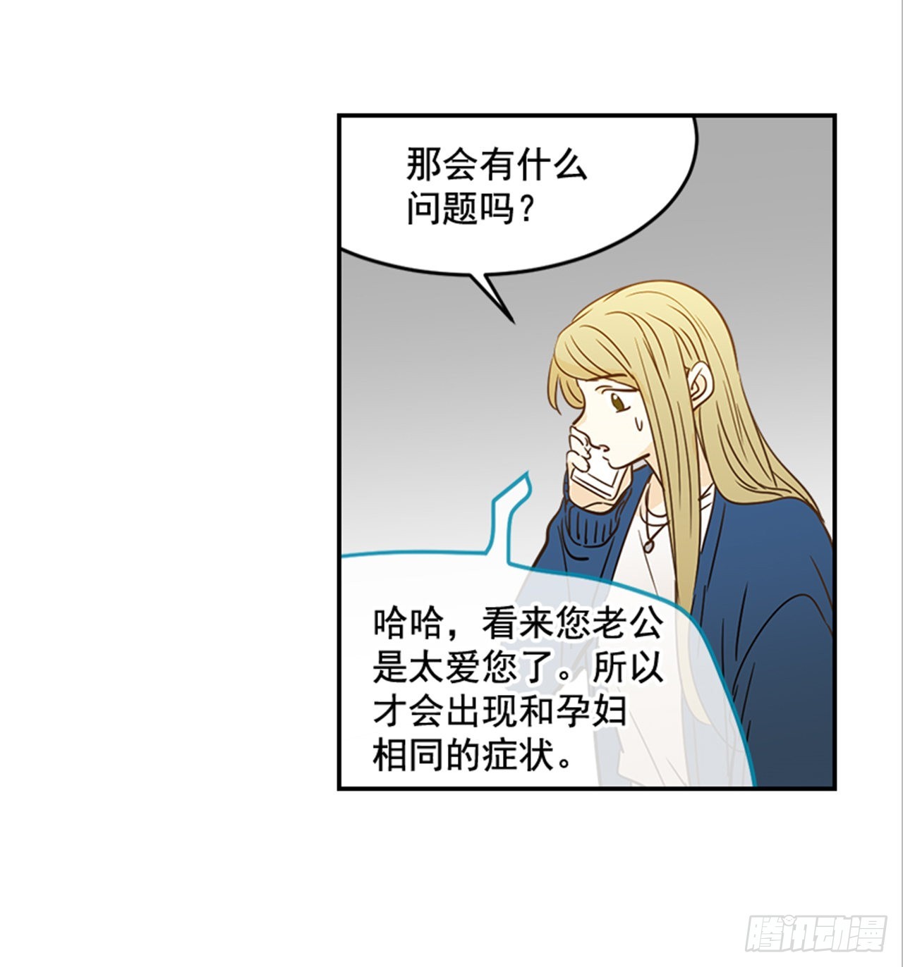 番外2.胎动15