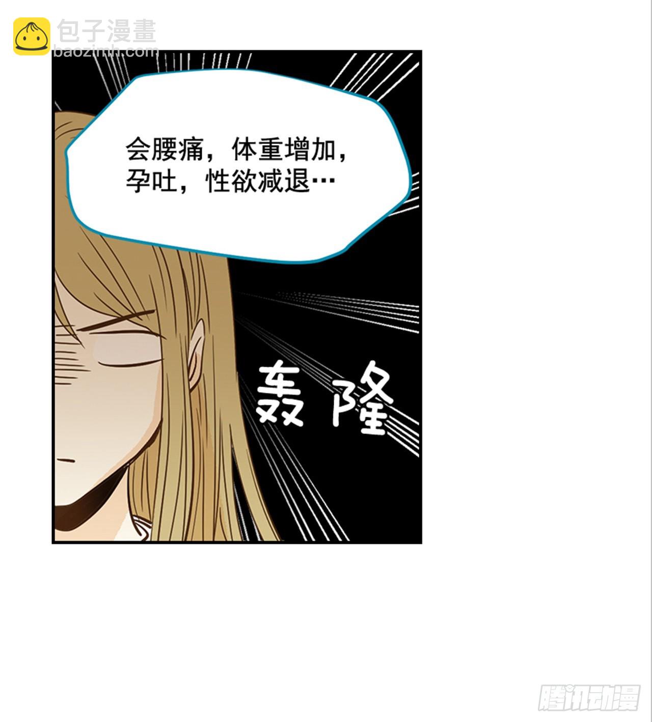 番外2.胎动16