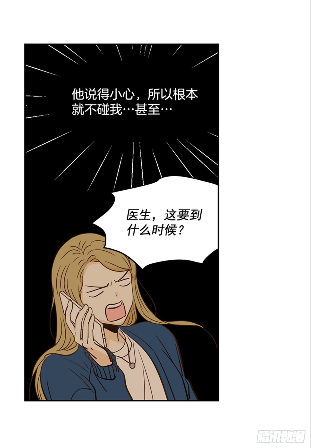 番外2.胎动18