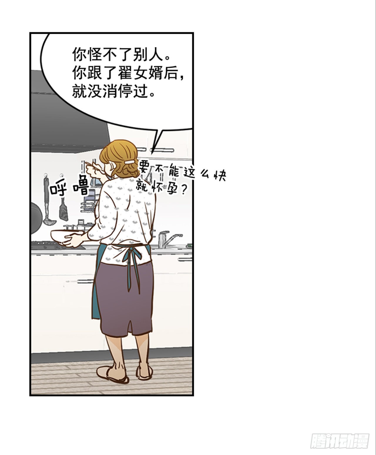 番外2.胎动21