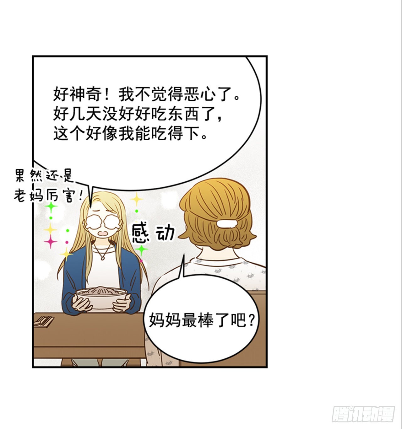 番外2.胎动24